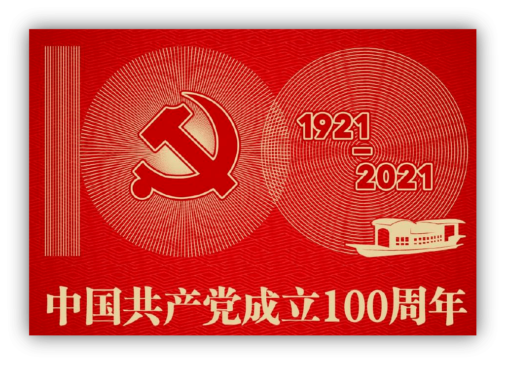 活动预告 | 品青团缅革命先烈 学党史颂百年丰碑