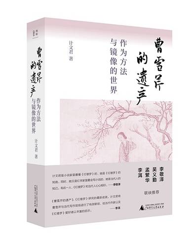 中国著名作家书籍 bcde2abf469f4a59b6cd2bde10e568c9.jpeg