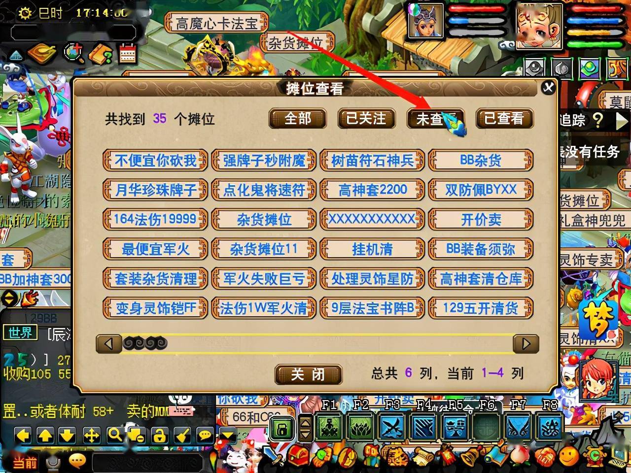 （梦幻西游跑商怎么跑）梦幻跑商教程