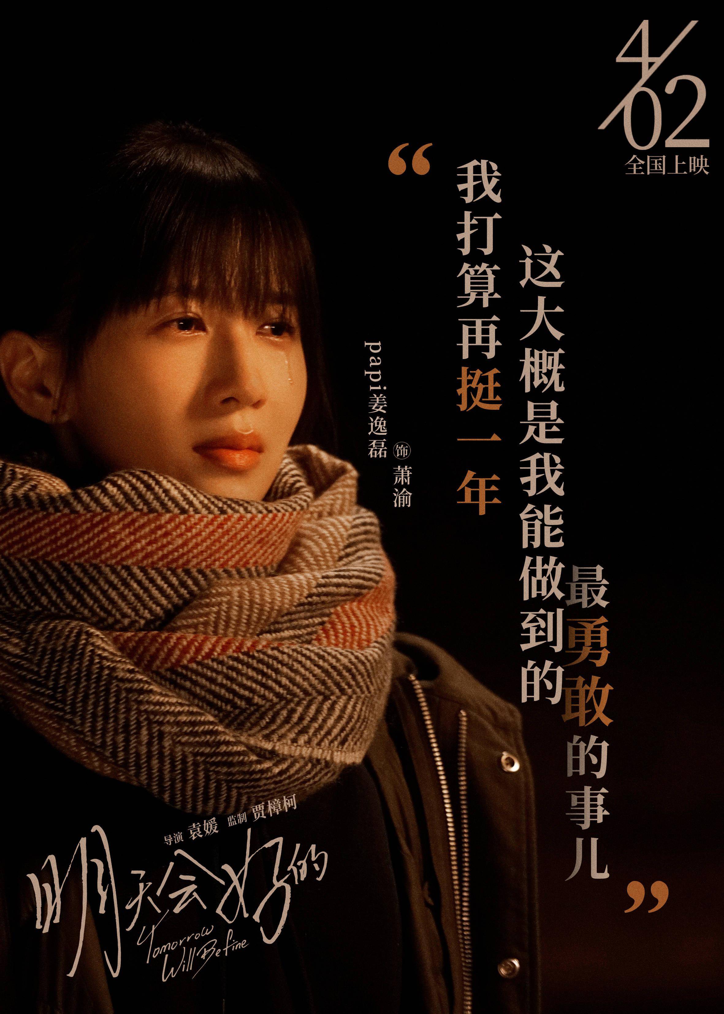 找papi酱演《明天会好的》,导演称没人比她更合适