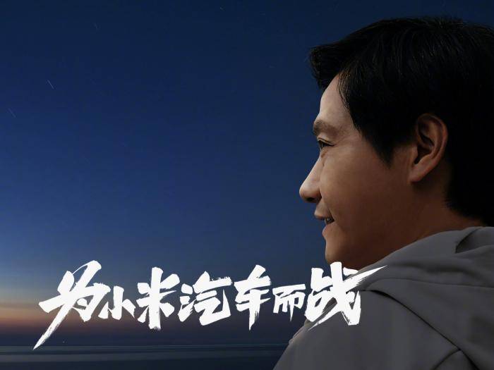 徐洁云|“啪啪啪”打脸！否认五年后，小米雷军真造车了