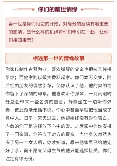 前世今生的缘简谱_唐三前世图片(2)