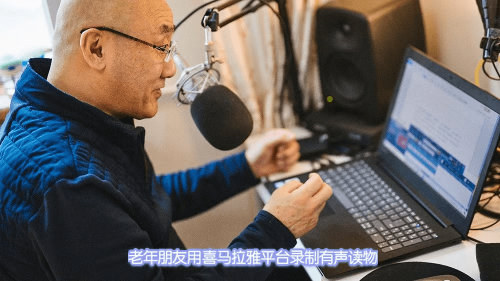 语音|自动播新闻、一键打车……来看上海互联网应用适老化改造成果