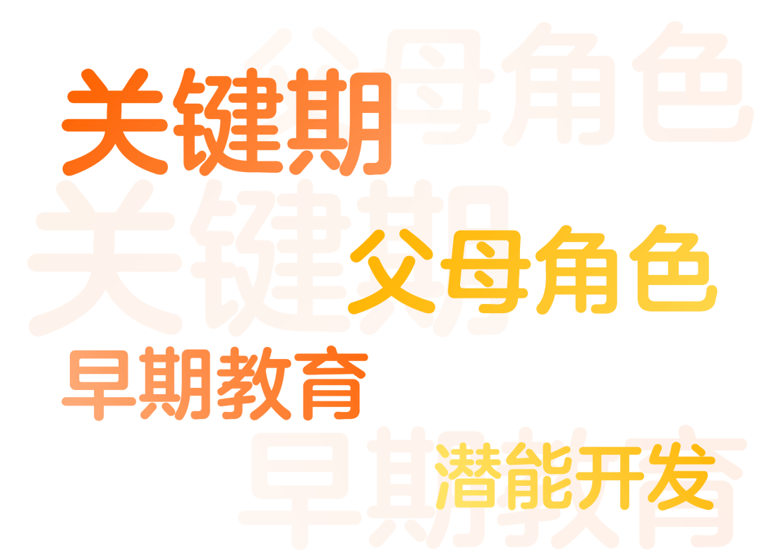 幼儿期教育最重要的是开云电竞什么？2021武汉金宝贝首场大型育儿专家讲座即将来袭！(图5)