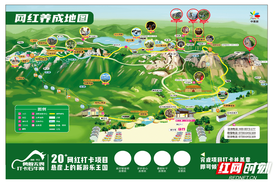 清明假期去哪玩？平江石牛寨景区首届网红旅拍节来啦