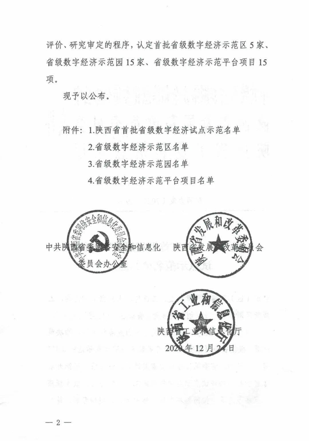 2020年耀州区GdP_铜川又添一员“猛将”,210国道穿越全境,国内生产总值91.6亿元