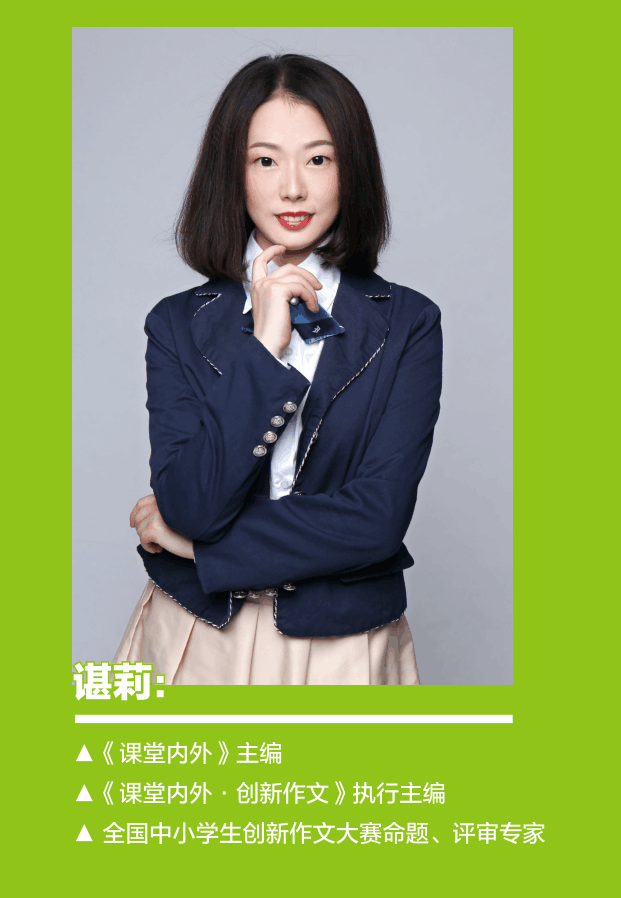 凤城讲坛课堂内外杂志主编谌莉蒙蒙主讲阅读与写作