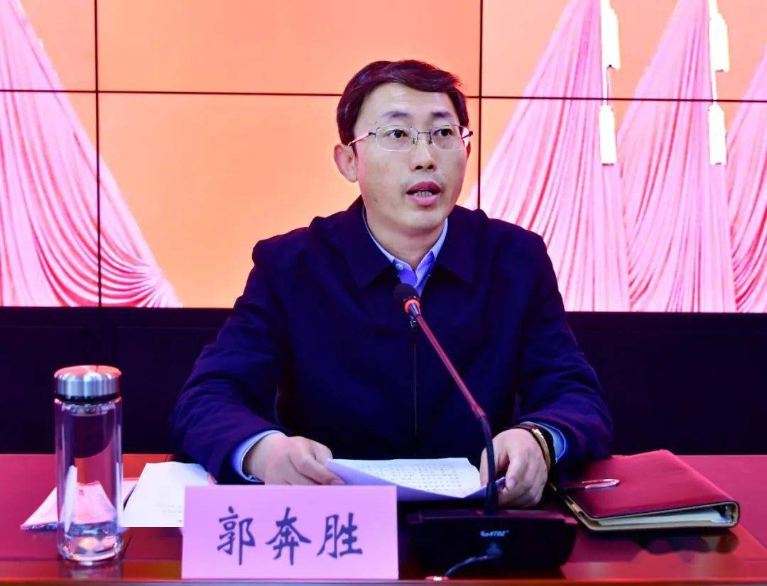 郭奔胜任市委政法委书记