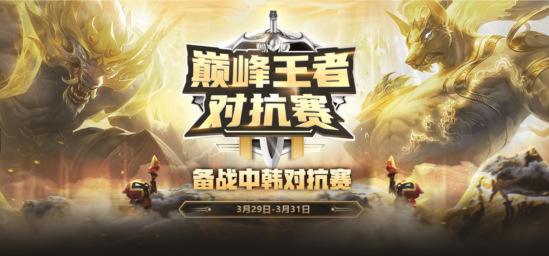 巅峰王者对抗赛:峡谷巅峰对决!第一锤石青蛙领队打出全胜_比赛