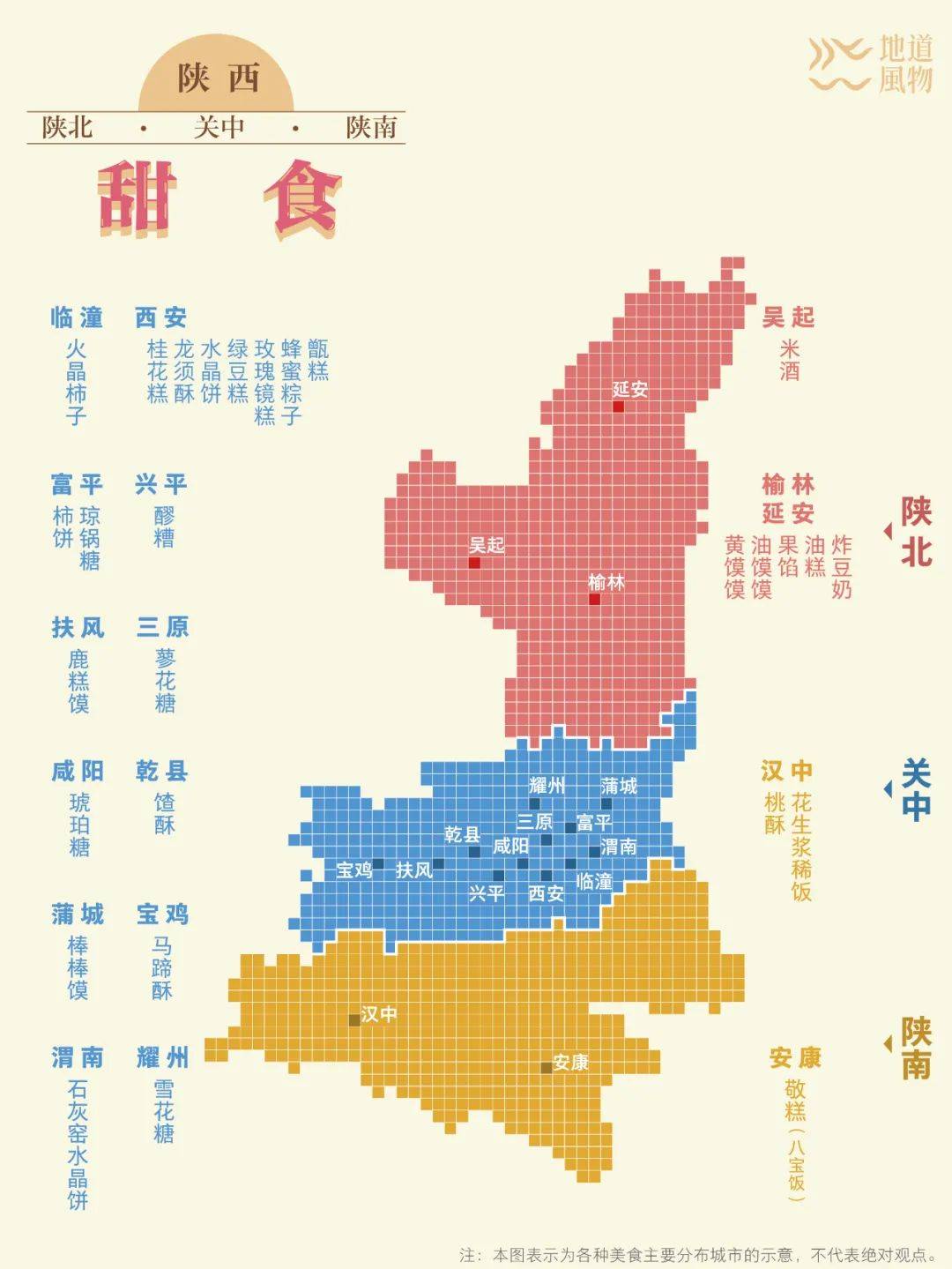 陕西省人口总共多少_陕西省人口分布图