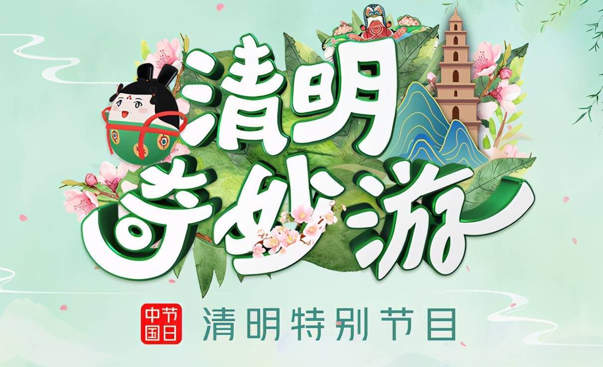 河南卫视清明节目单出炉,冯提莫唱《春暖花开,网友:亮了