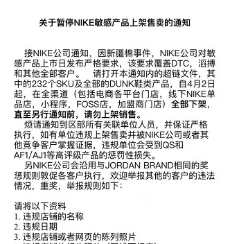 知名代理店铺叫停所有耐克热门款销售nike4月将继续暂停甚至取消整月