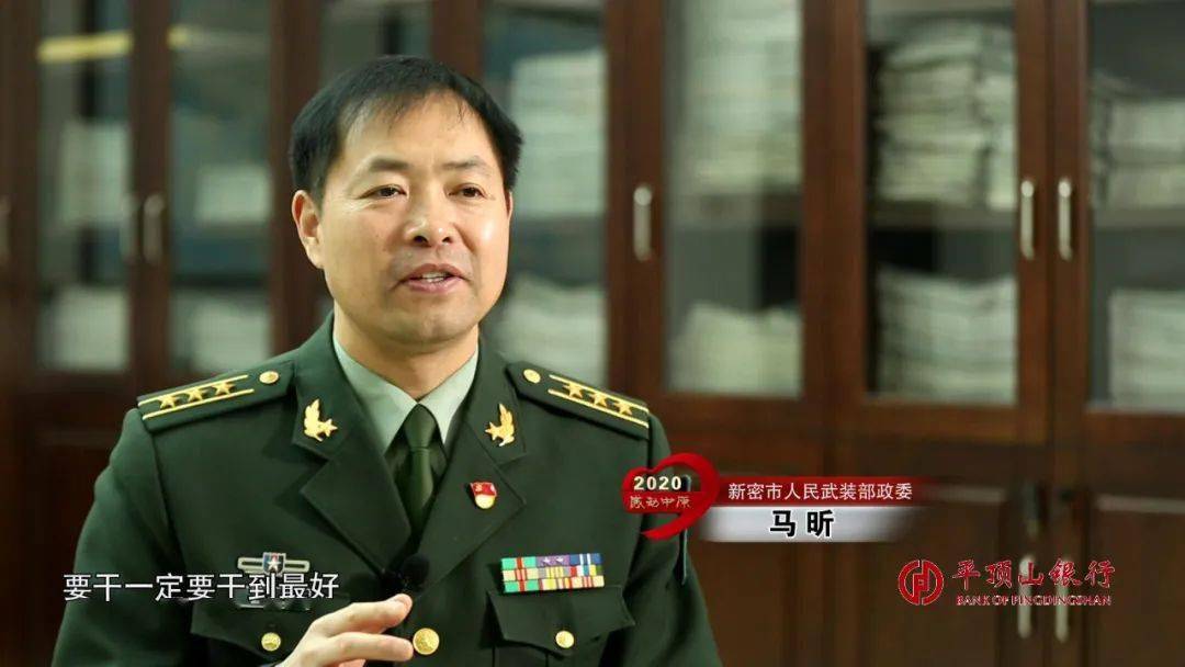 29年前,新密市人民武装部现役军人马昕身带红花,绶带,被送入部队,来到