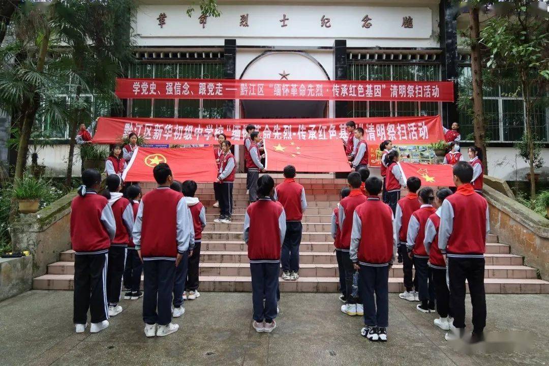 新华初级中学黔江初级中学在革命烈士陵园,黔江初级中学,育才中学
