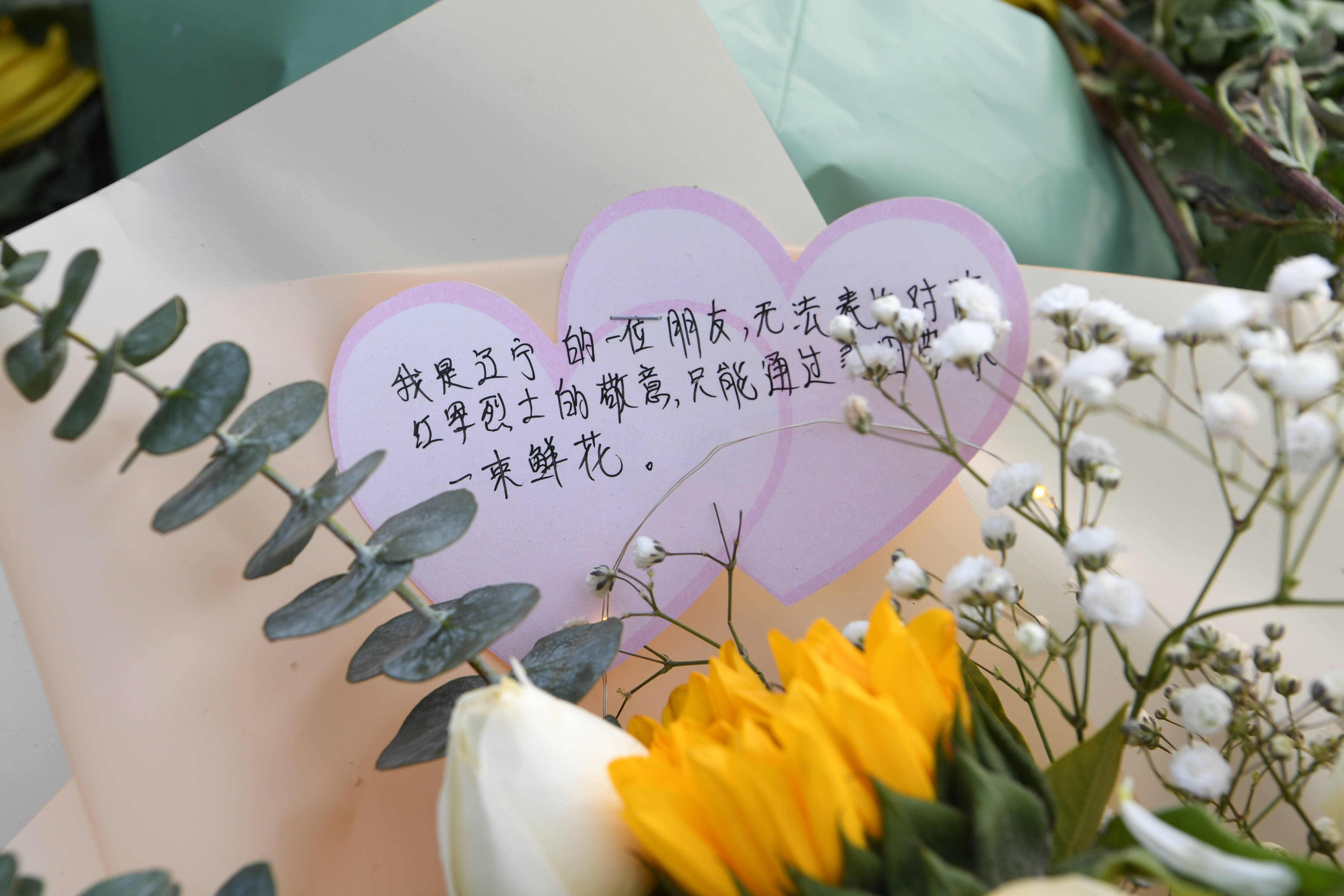 这是在甘肃省兰州市烈士陵园拍摄的网友给陈红军烈士敬献的花束留言(2