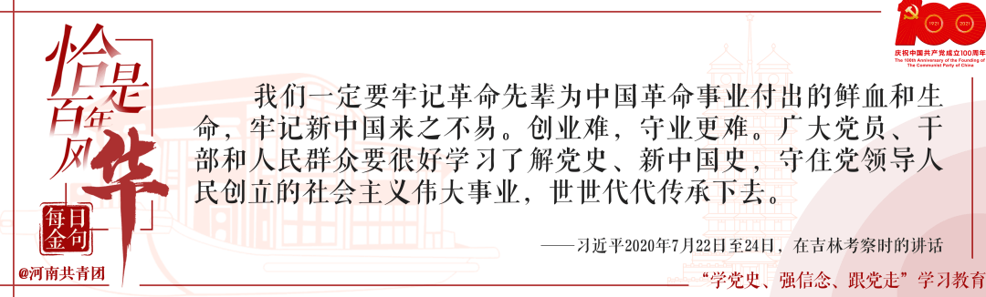 只剩7人的志愿军阵地吹响冲锋号 我们从这些革命文物中能读到什么 李大钊