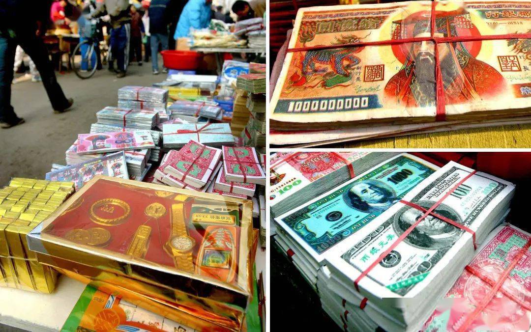 仿人民币类冥币违法请勿购买