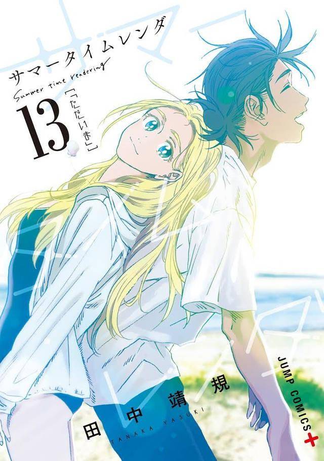 夏日重现最终卷封面动画化真人化制作决定pv公开