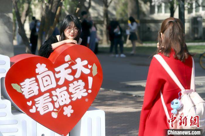 天津大学举办海棠季游园活动 多彩文化活动展现青春风采