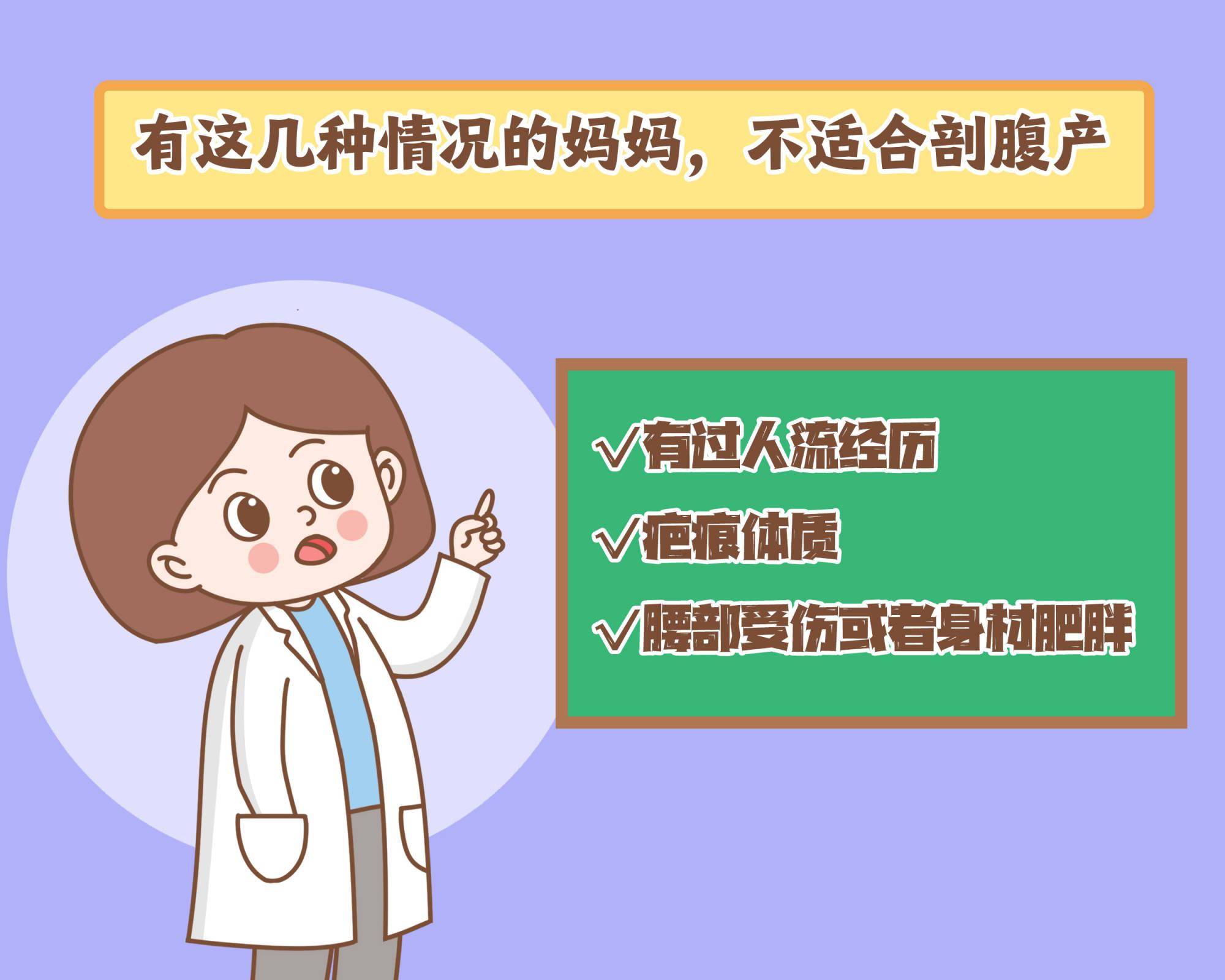 选择剖腹产需要面临的几个问题,生完二胎更明显,妈妈们要注意