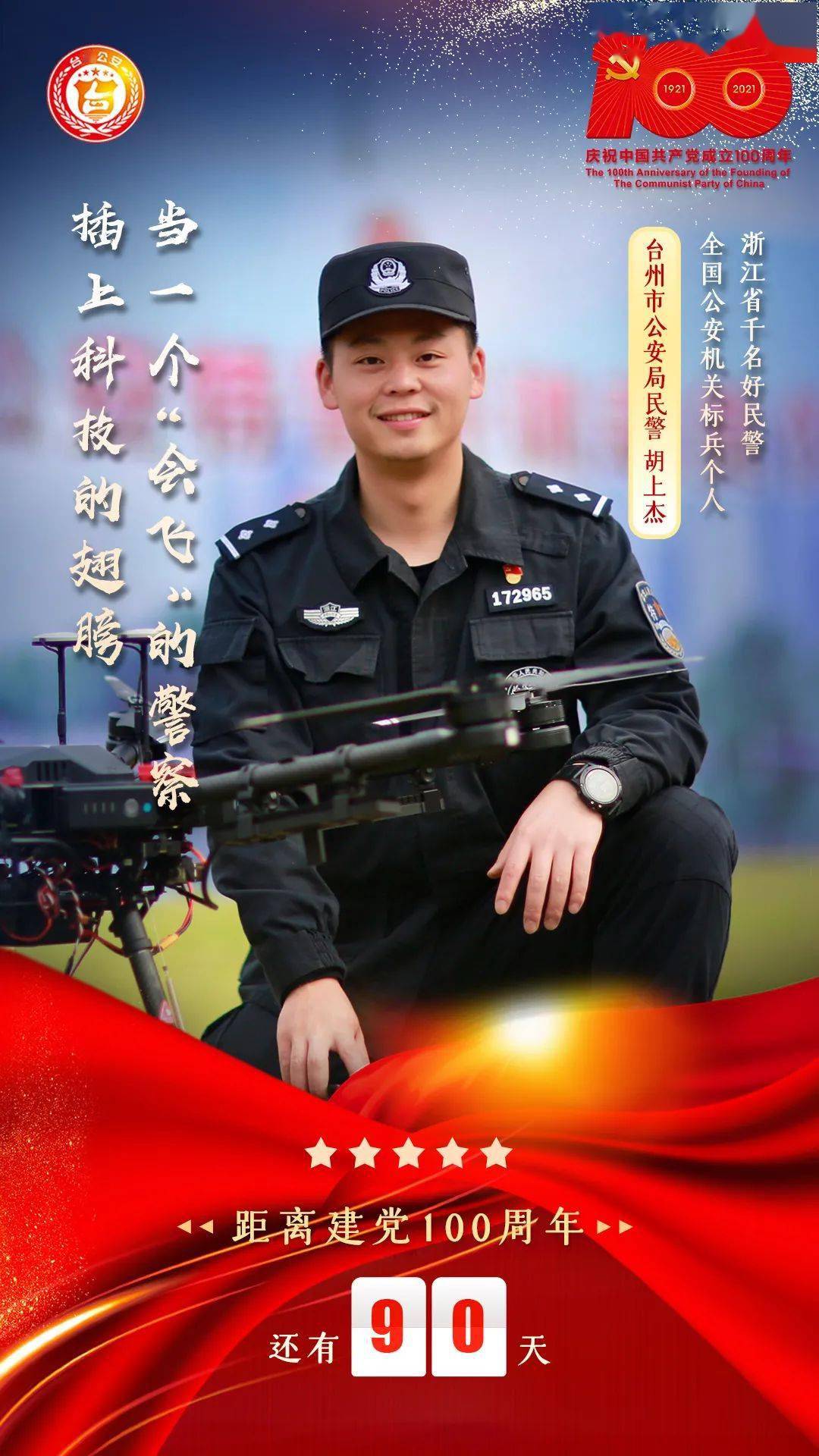 冯常华 主 编丨金华辉 审 核丨王能能  编 辑丨许馨颖 图 文丨曹红兵