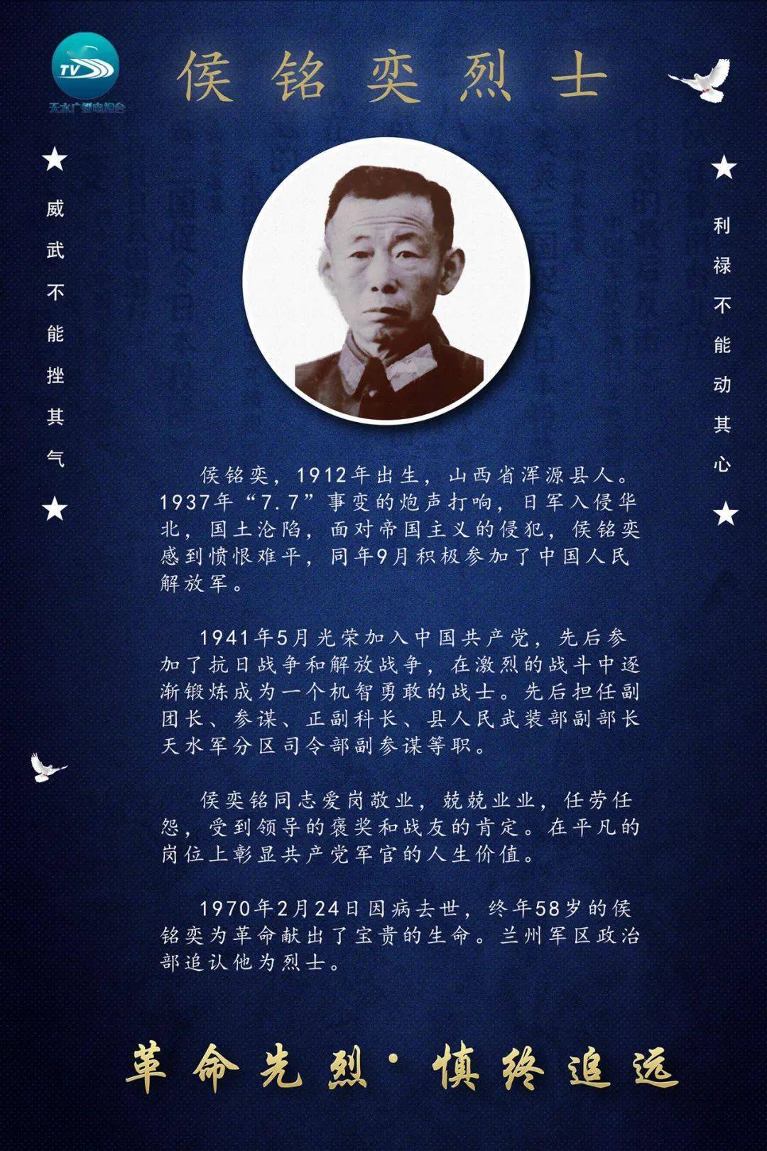 清明·铭记 