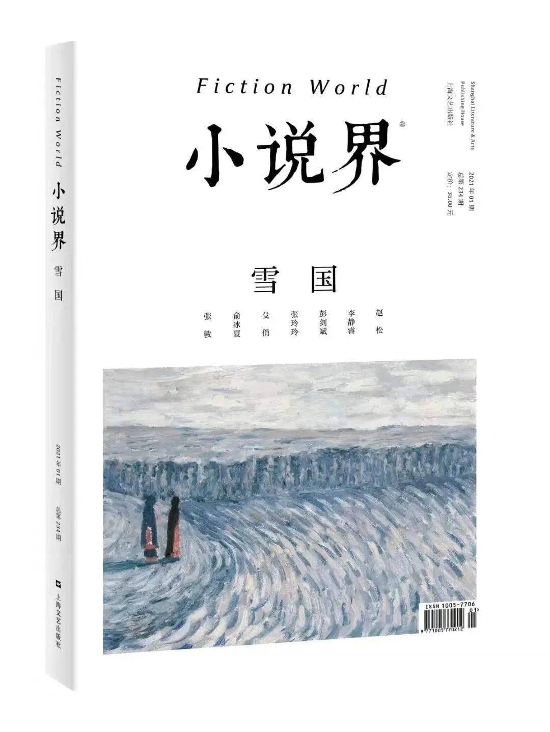 雪国小说 雪国 经典语录 自媒体热点