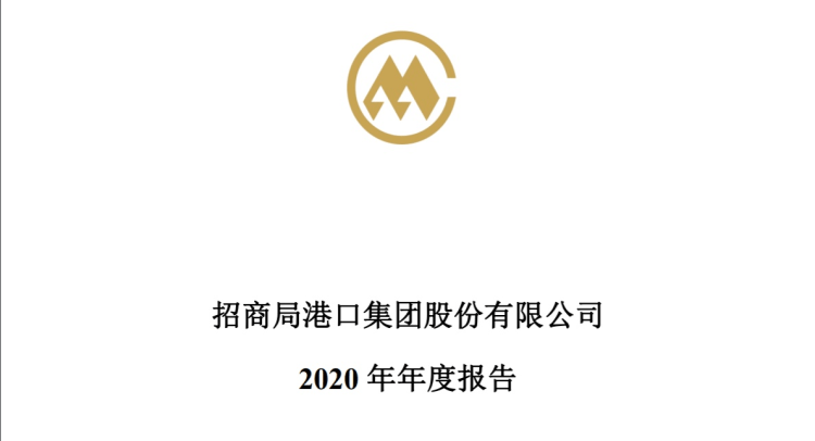 原创读创公司调研招商港口集装箱吞吐量再创历史新高科技赋能迈向世界