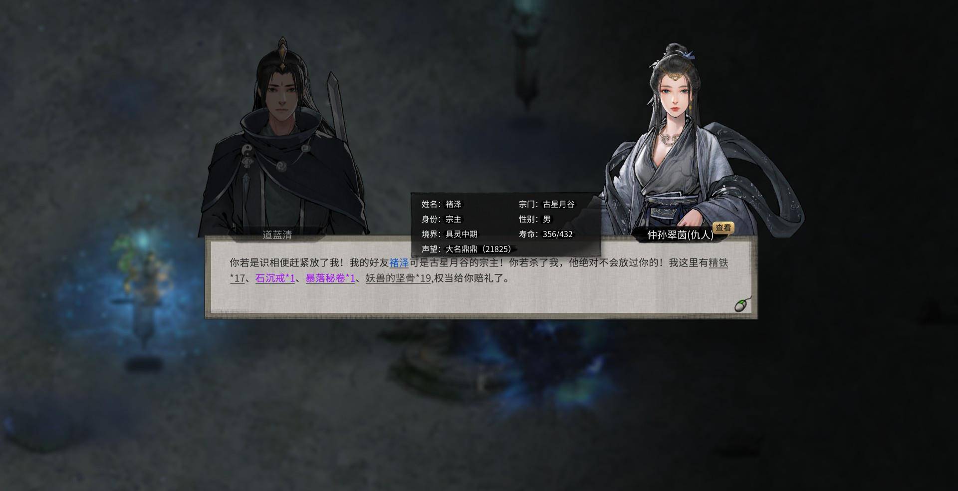 鬼谷八荒有玩家竟然对一诺千金的道侣出手网友你这个渣男