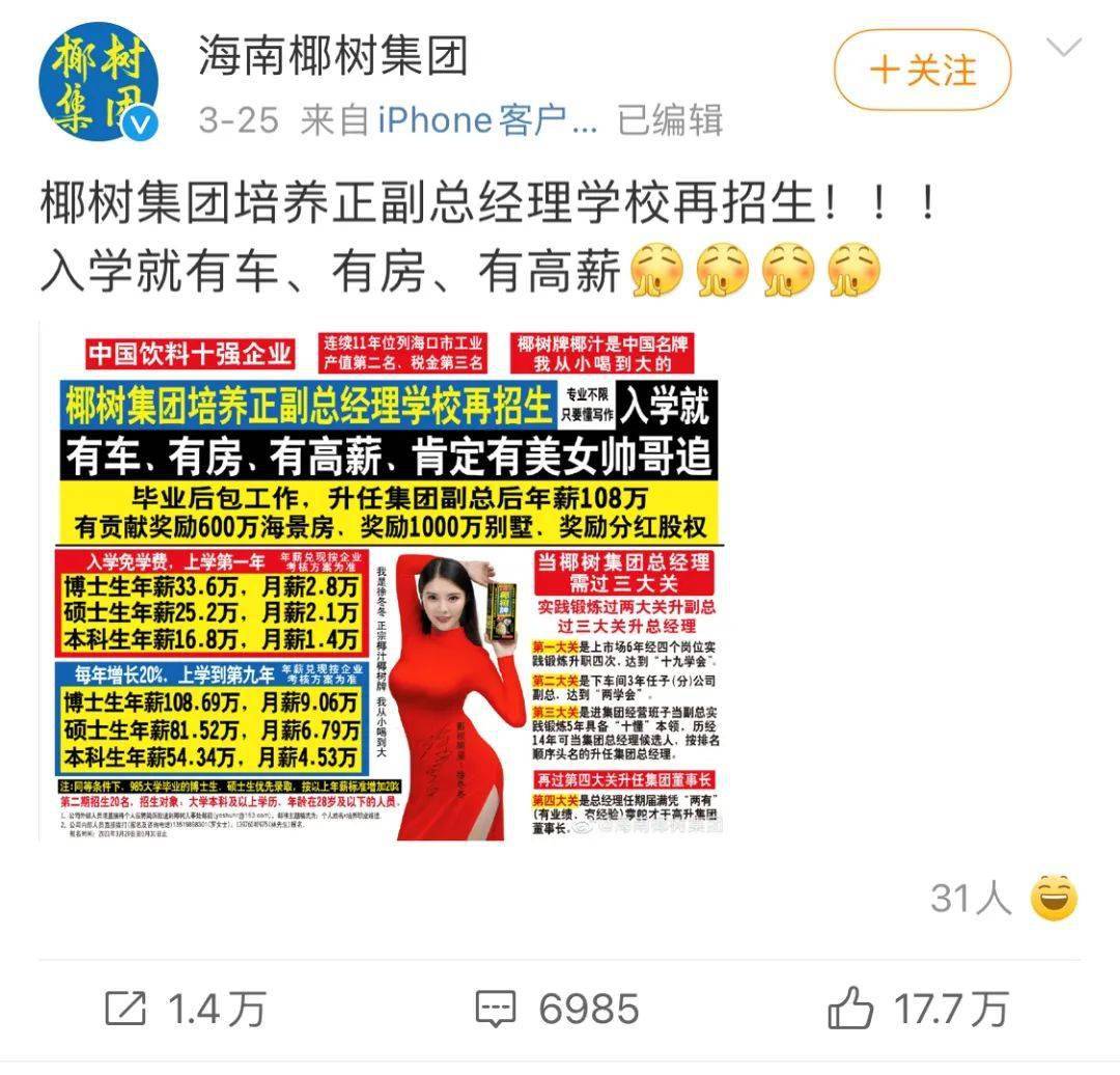 发广告招聘_保险公司业务经理 保险公司招聘部门经理怎么发招聘广告(4)