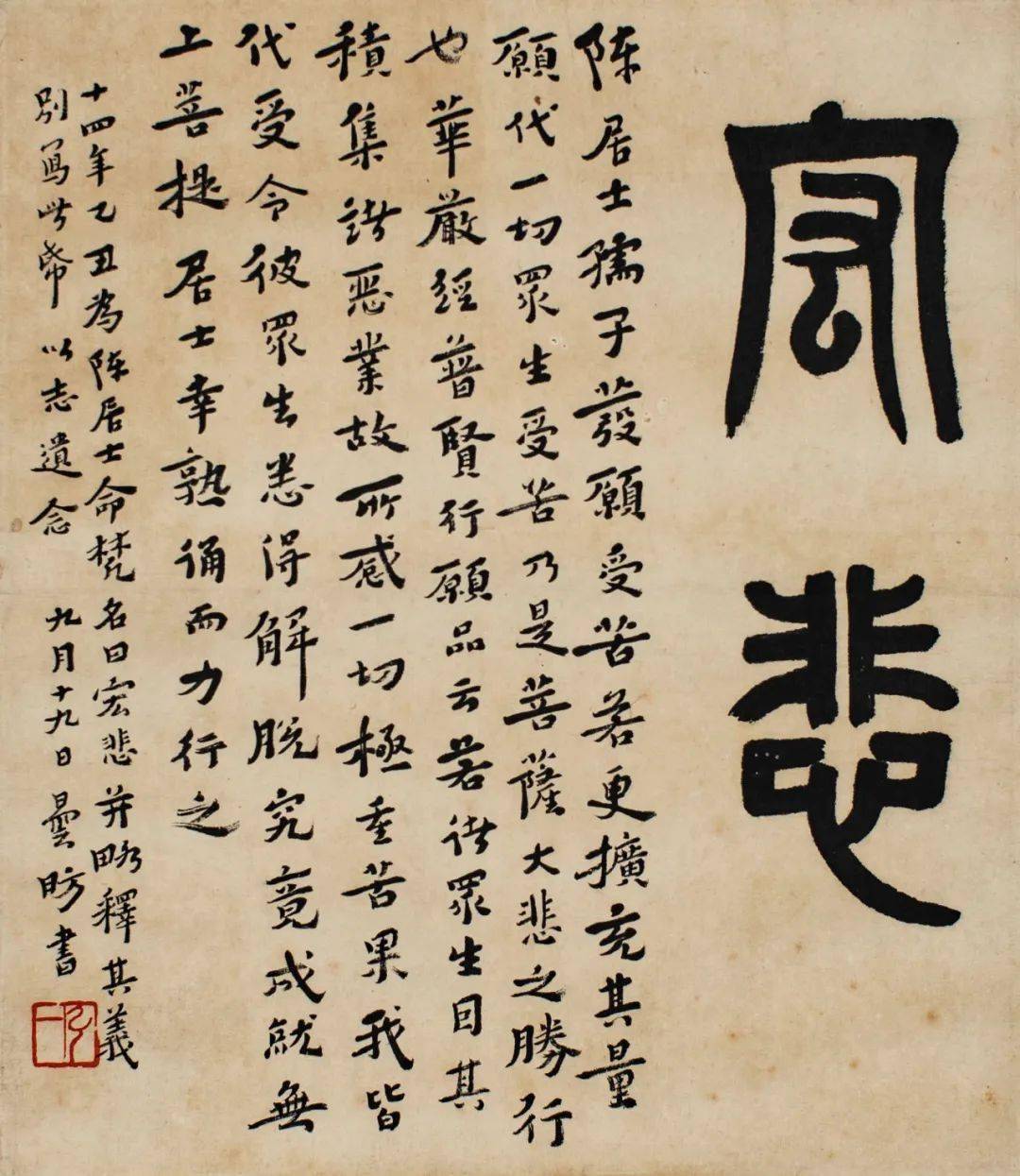 上说:"弘一法师书法三个阶段表现出来的三种境界,即:早期学习楷书魏碑