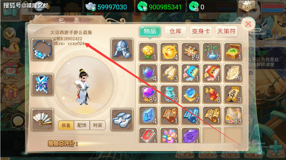 大话手游手机账号怎么出售 大话手游手机账号怎么出售