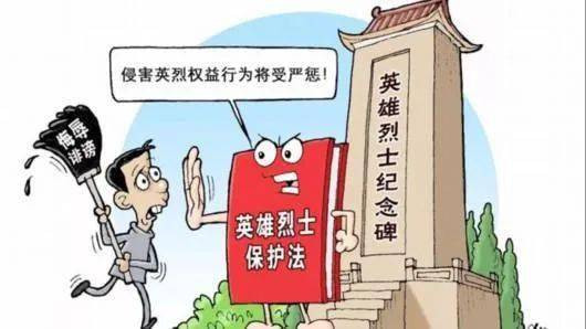 抹黑英雄污蔑英烈请记住他们为什么牺牲