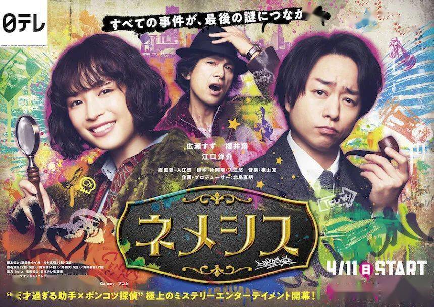 令人期待的21春季日剧来了 最想看的十部新剧是 菅田 令人期待的21春季日剧来了 最想看的十部新剧是 菅田