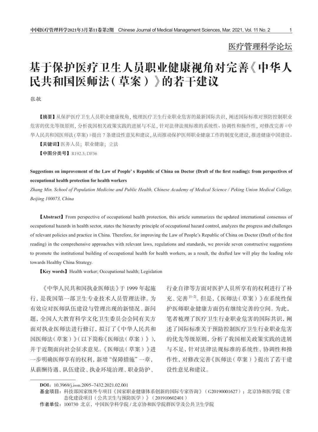 中国人口科学计数法_科学计数法题(3)