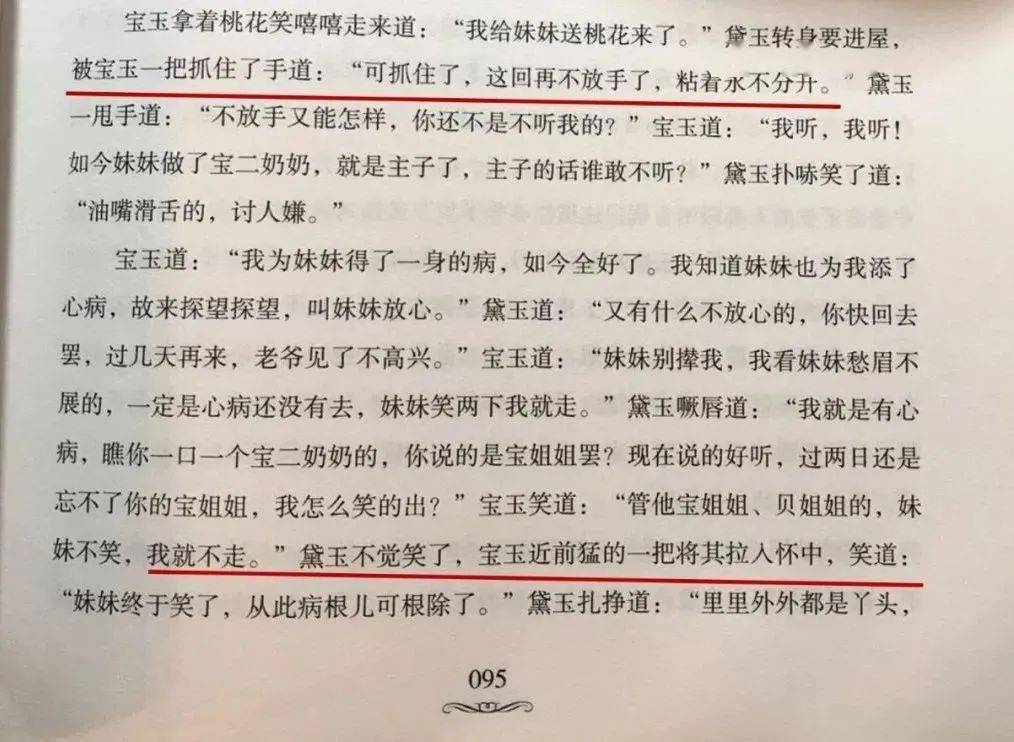 被亵渎的《红楼梦》,被辜负的曹雪芹_何莉莉