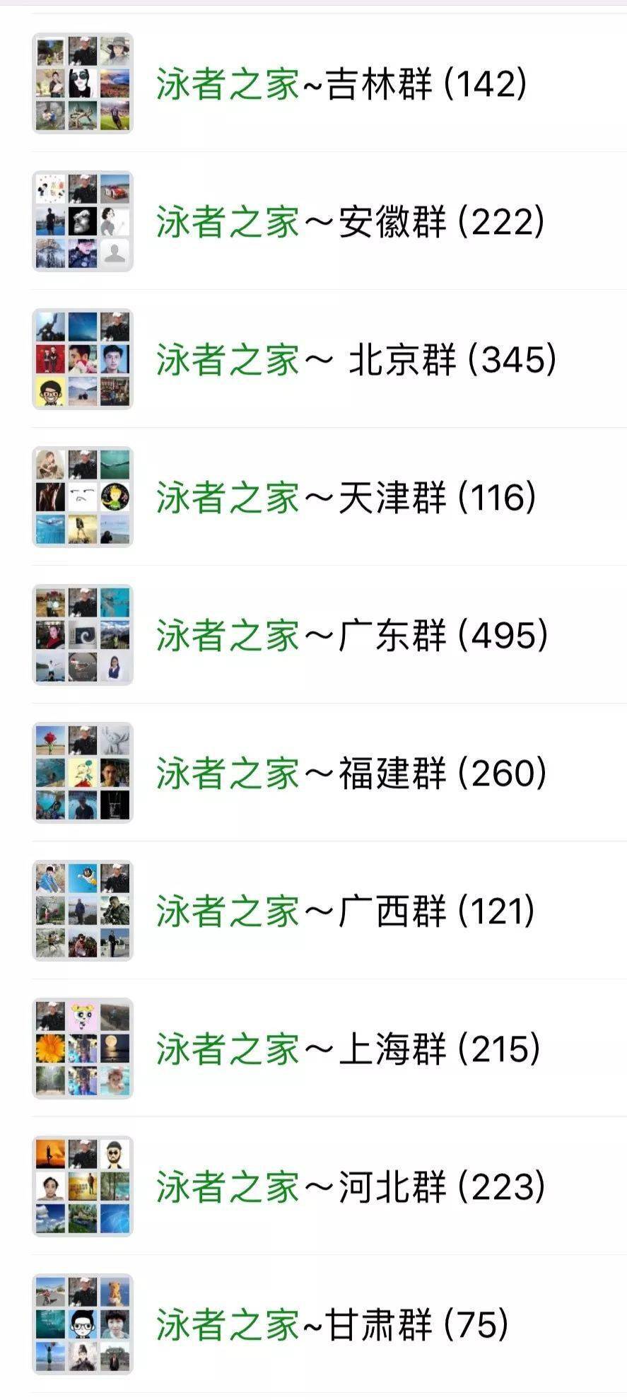 怎么进入朋友的群 a3ce2aadf5444e378e41a842a39e87dd.jpeg