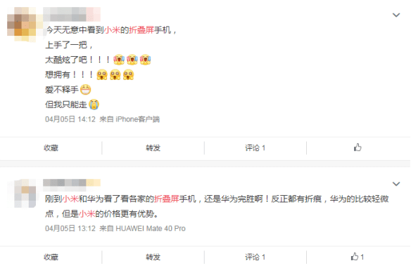 华为|小米首款折叠屏手机年轻人买账吗？米粉：最担心折痕问题！