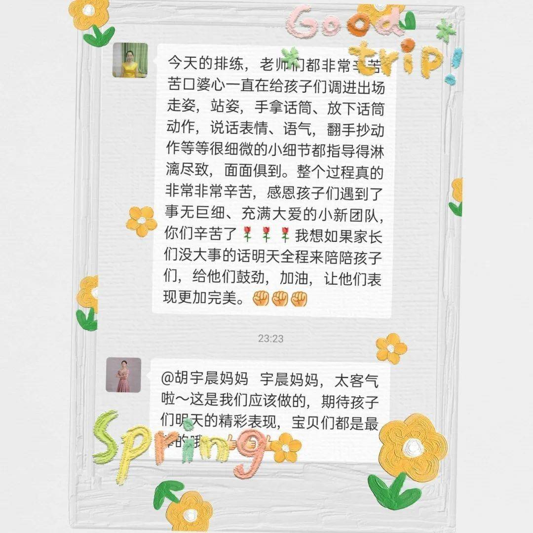 世间|四月的广电星新，可爱的小主播~愿世间美好与你环环相扣~加油冲鸭~