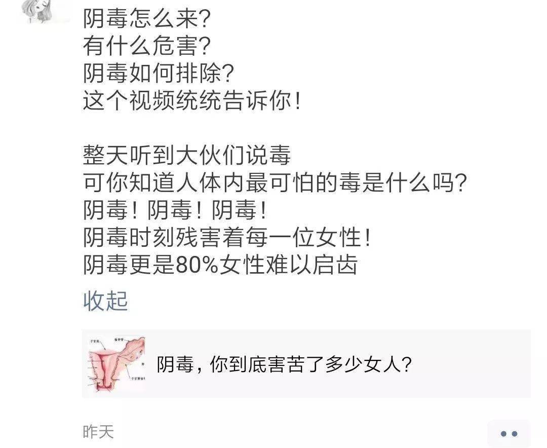 阴毒你到底坑苦了多少女人