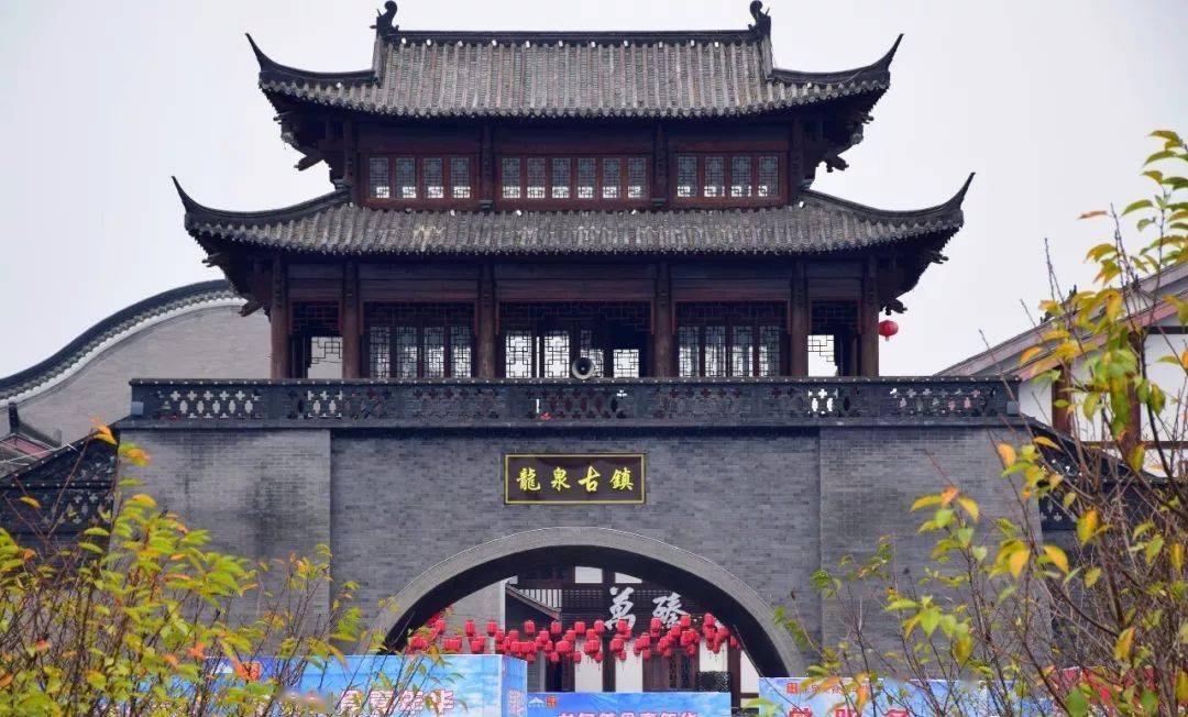 地处宜昌市夷陵区的龙泉铺古镇是首批国家级特色小镇之一,开业不足