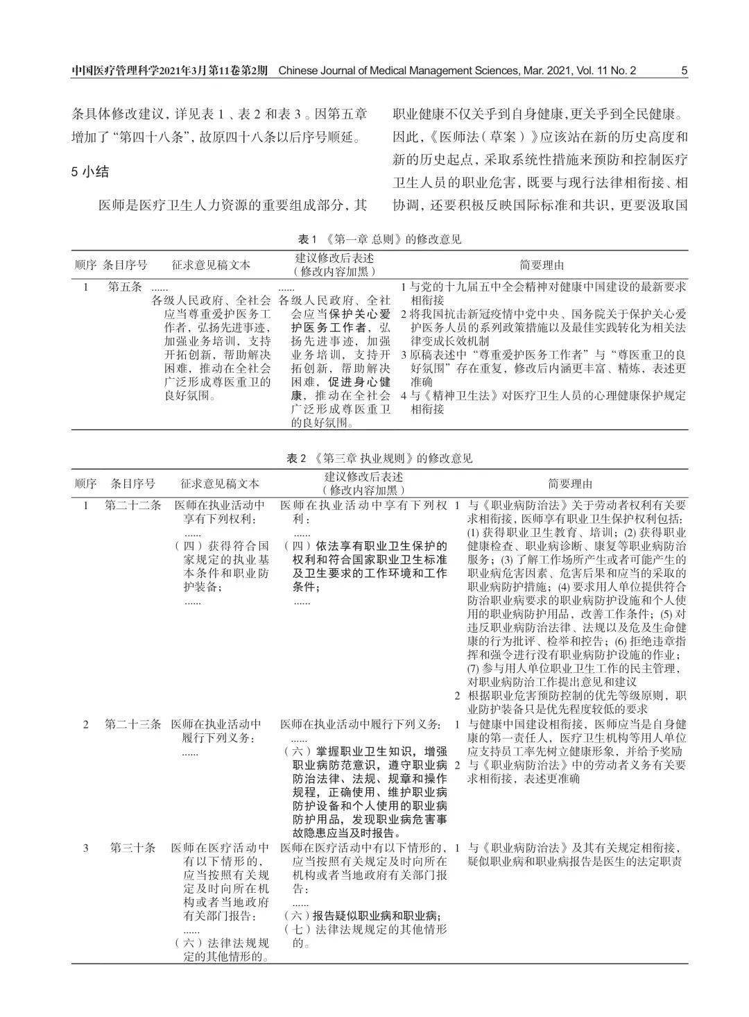 中国人口科学计数法_科学计数法题(3)