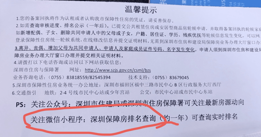 深圳公租房排名查询_深圳公租房单间户型图(3)