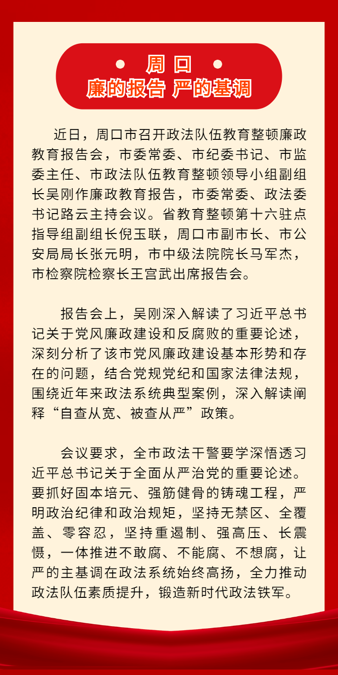 平顶山/孙鹏飞,濮阳/张鹏,许昌/陈磊,商丘/刘继川 焦显博,周口/刘博文