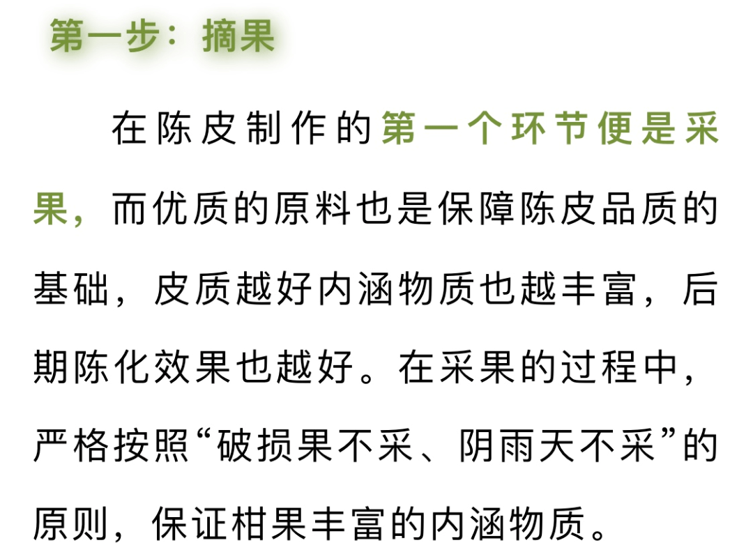 喝陈皮水有什么好处作用 7e27bee6c3b942b9a7d8963b2bcb5047.png