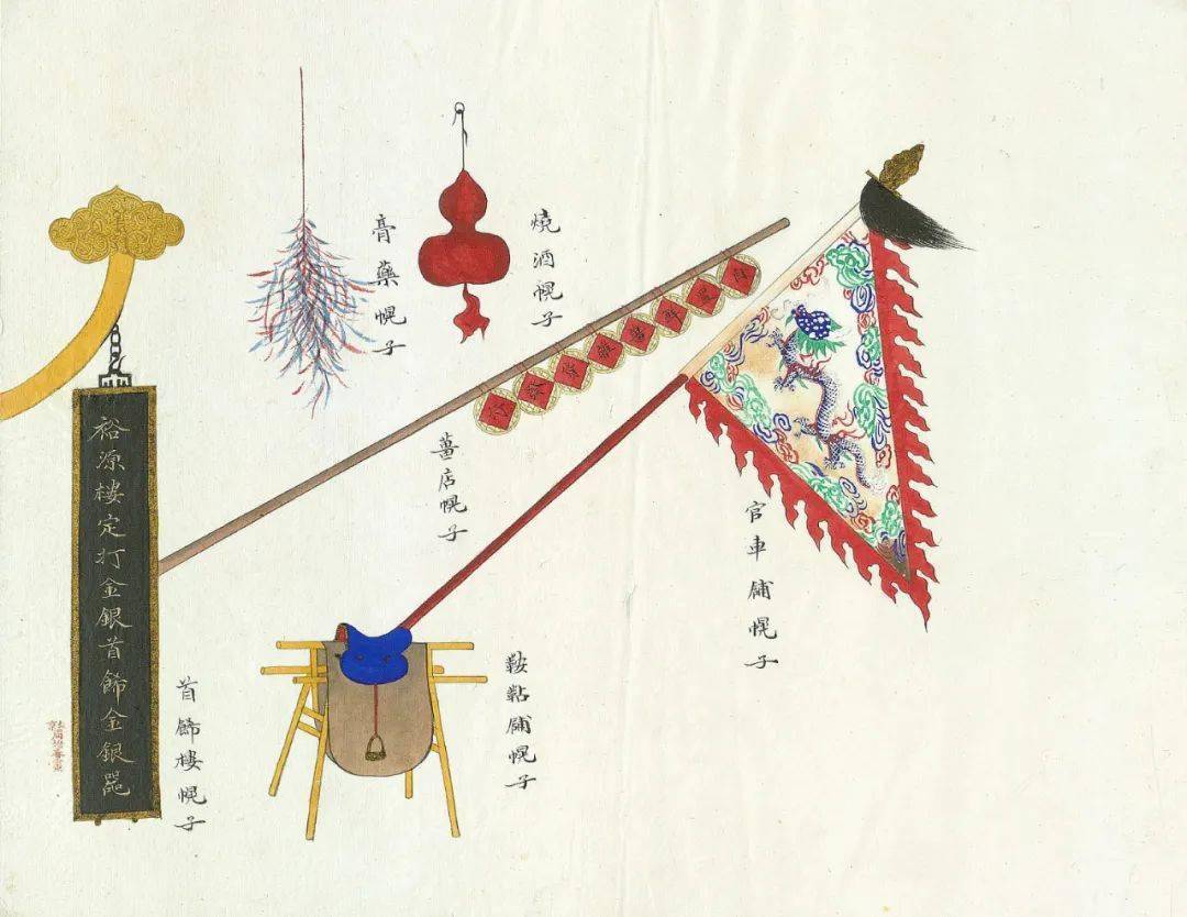 金店幌子,席铺幌子,澡堂子幌子,药酒幌子,当铺幌子.