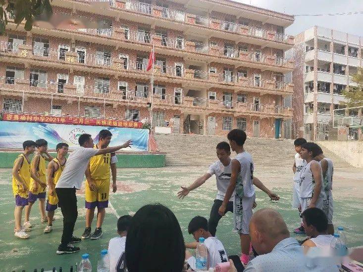 容县杨村中学举办三月三民族团结篮球联赛活动