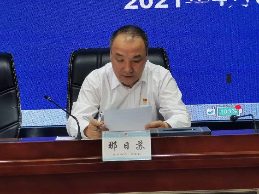 会上,政治部副主任苗飞宣读了太仆寺旗人民检察院政法队伍教育整顿