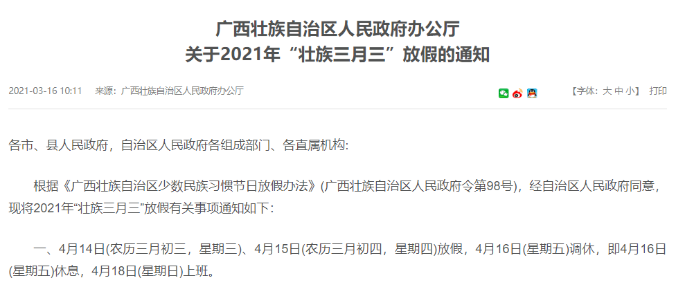 贵港市人口_贵港人!再上5天班,就连休4天!外地人羡慕哭了……