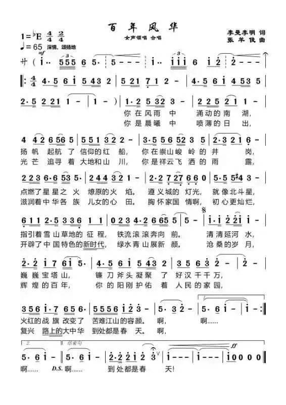原创璧山推出歌曲百年风华献礼建党100周年